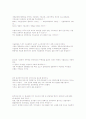 일본의 과거반성 논리 4페이지