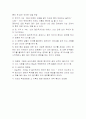 대학 동기를 클라이언트로 한 상담설명 3페이지