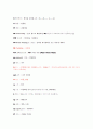 한국과 중국의 인터넷 용어 6페이지
