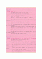 아동의 세계로 들어가기 4페이지