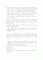 똑똑한 아이로 키우는 부모들의 대화기술-이희경(산호와 진주) 1페이지