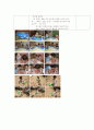 보육실습일지 9페이지