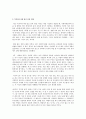 사회복지 관련 도서를 읽고 2페이지