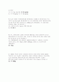 (토양환경기사군요^^)풀이과정 및 답입니다. 2페이지