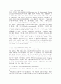 미국의 장애인법의 고찰과 한국과의 비교 2페이지