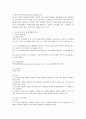 미국의 장애인법의 고찰과 한국과의 비교 4페이지