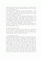 미국의 장애인법의 고찰과 한국과의 비교 7페이지