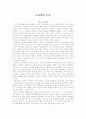 교육행정 논평 3페이지