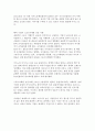 국내외 스포츠마케팅의 시장규모 2페이지