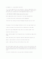 Low-Context와 High-Context 문화 3페이지