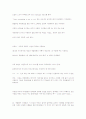 Low-Context와 High-Context 문화 5페이지
