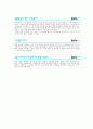 아쿠아로빅 운동의 필요성 2페이지