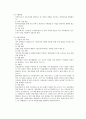 장애인복지기관에서 실시하는 프로그램과 최근 장애인 복지현장의 이슈 7페이지