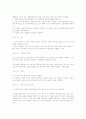 농구는 한팀 당 선수5명으로 선정되었는가 2페이지