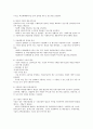 사회복지법인의 이념과 실체  8페이지
