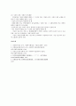 사회복지법인의 이념과 실체  10페이지
