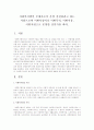 사회복지법인 주체자로서 운영 실천하려고 하는 사람으로써 어떤사상이나 어떤목적, 어떤이유, 어떤과정으로 운영할 것인가를 써라. 1페이지