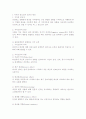 지각오류의 원인, 유형 및 해결방안 3페이지