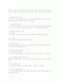 지각오류의 원인, 유형 및 해결방안 5페이지