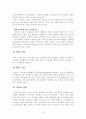 외국의 영유아 보육·교육 프로그램 10페이지
