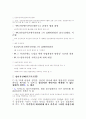 성년후견제의 필요성과 방안 1페이지