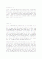 기독교 교회사의 일반적 상황과 로마와 기독교의 관계  16페이지