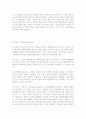 기독교 교회사의 일반적 상황과 로마와 기독교의 관계  17페이지