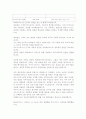 기독교 교회사의 일반적 상황과 로마와 기독교의 관계  34페이지