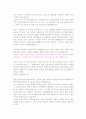 기독교 교회사의 일반적 상황과 로마와 기독교의 관계  39페이지