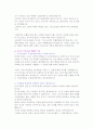 기독교 교회사의 일반적 상황과 로마와 기독교의 관계  42페이지