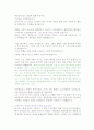 기독교 교회사의 일반적 상황과 로마와 기독교의 관계  45페이지
