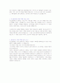 기독교 교회사의 일반적 상황과 로마와 기독교의 관계  46페이지