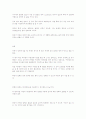 유체정역학 2페이지