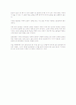 유체정역학 4페이지