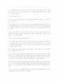 성경의 형성사 5페이지