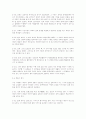성경의 형성사 6페이지