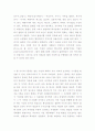 박창환 교수의 『성경의 형성사』서평 2페이지