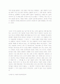 박창환 교수의 『성경의 형성사』서평 3페이지
