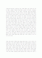 박창환 교수의 『성경의 형성사』서평 4페이지