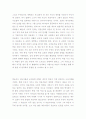 박창환 교수의 『성경의 형성사』서평 6페이지
