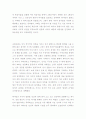 박창환 교수의 『성경의 형성사』서평 7페이지