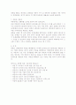 약혼의 법률관계 3페이지