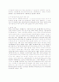 회계의 정의와 목적 2페이지