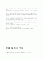 팝의 황제 마이클잭슨 2페이지