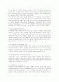 부동산 자산관리의 개념과 기능  4페이지