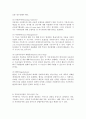 부동산 자산관리의 개념과 기능  5페이지