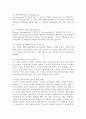 부동산 자산관리의 개념과 기능  6페이지