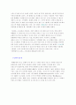대체효과 소득효과 2페이지