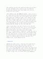 대체효과 소득효과 4페이지