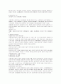 사회복지의 사회적 어의적 의미 3페이지